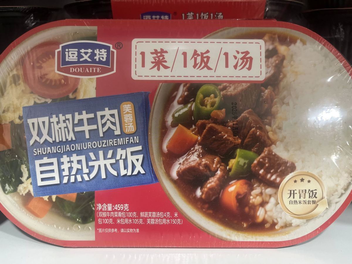 双椒牛肉自热米饭