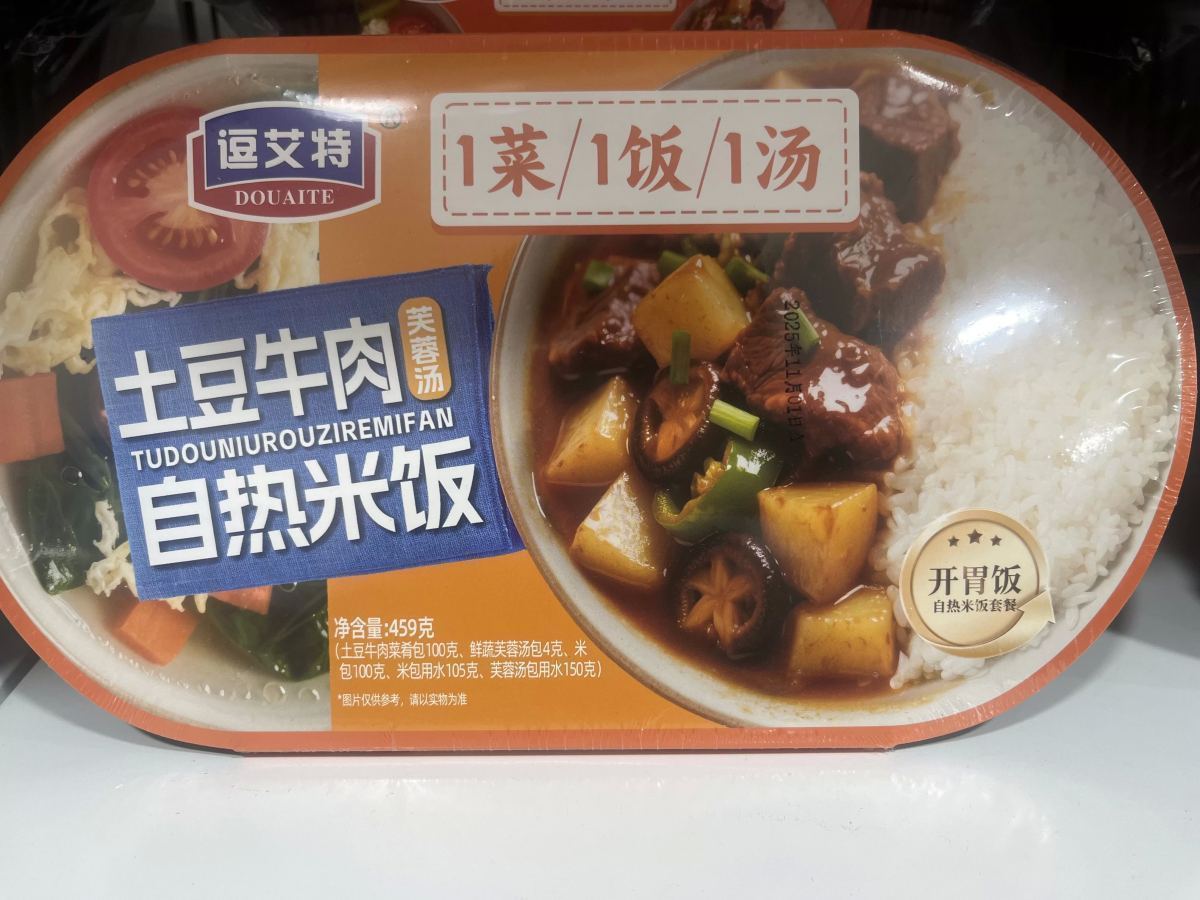 土豆牛肉自热米饭