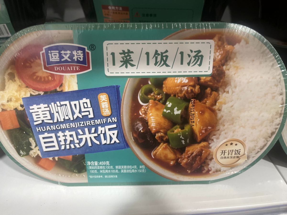 黄焖鸡自热米饭