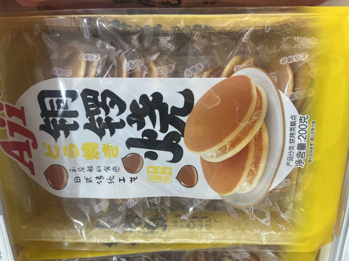 铜锣烧（板栗味）