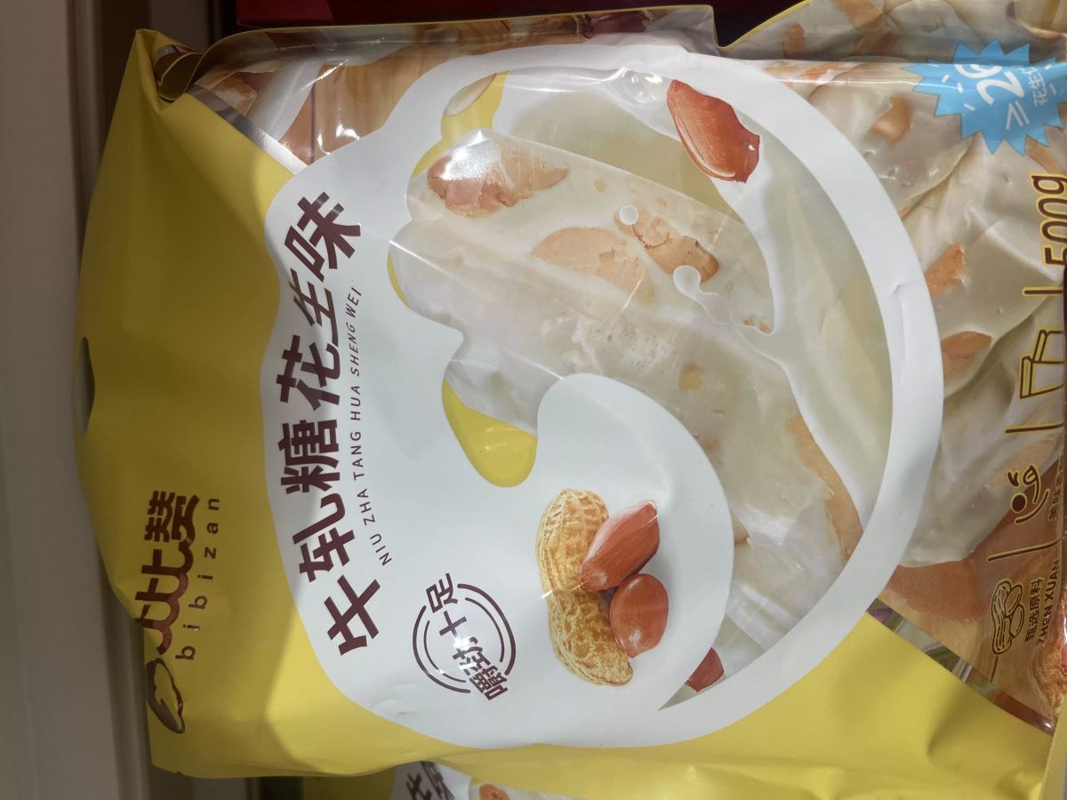比比赞牛轧糖（花生味）