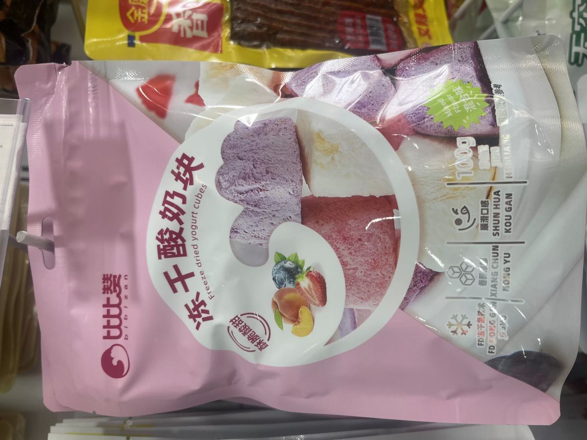比比赞冻干酸奶块