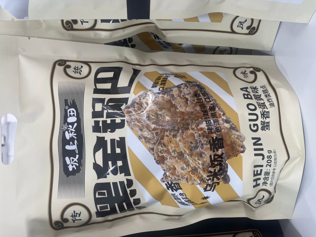 黑金锅巴蟹香蛋黄味