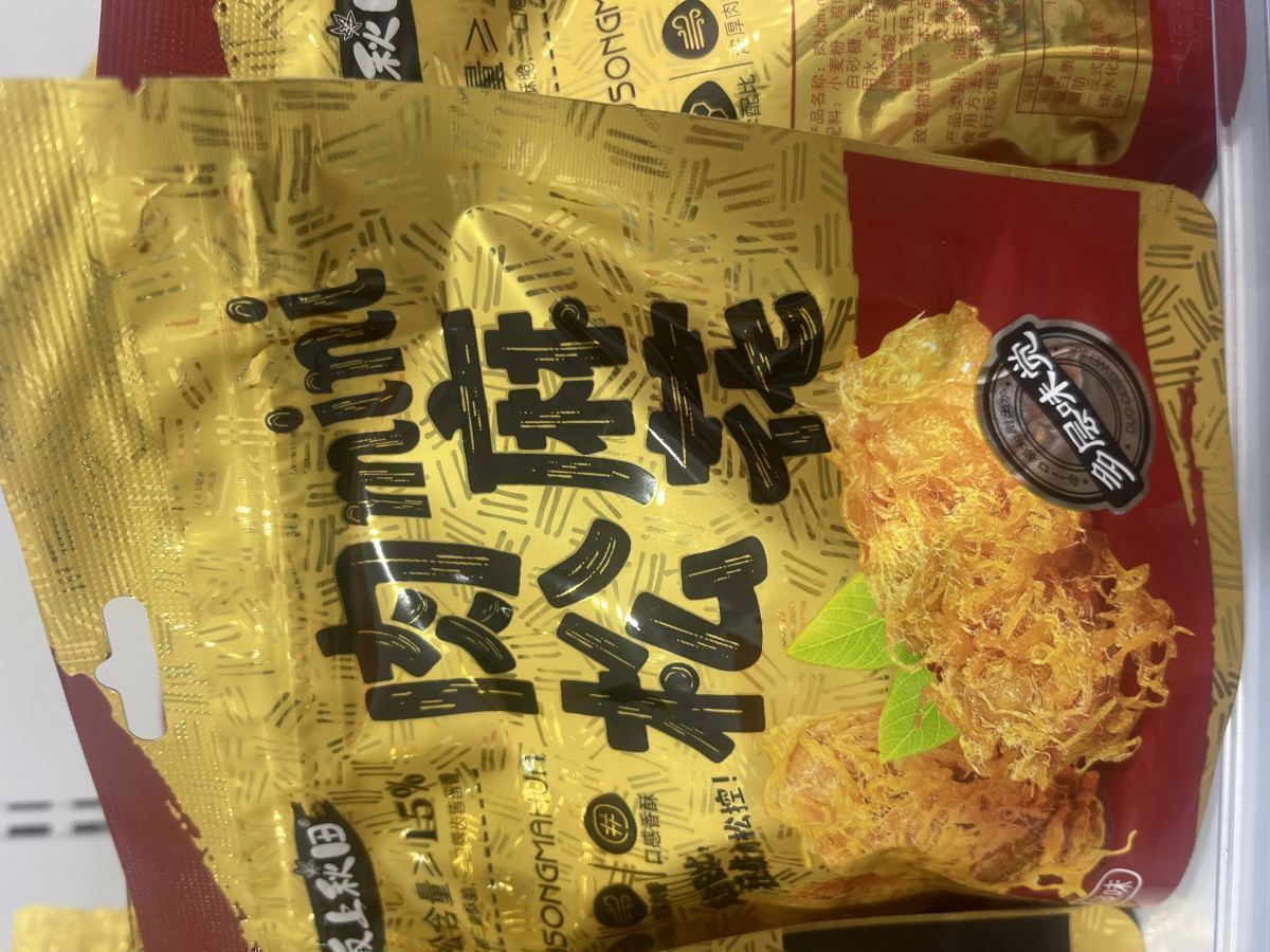 肉松麻花香辣味