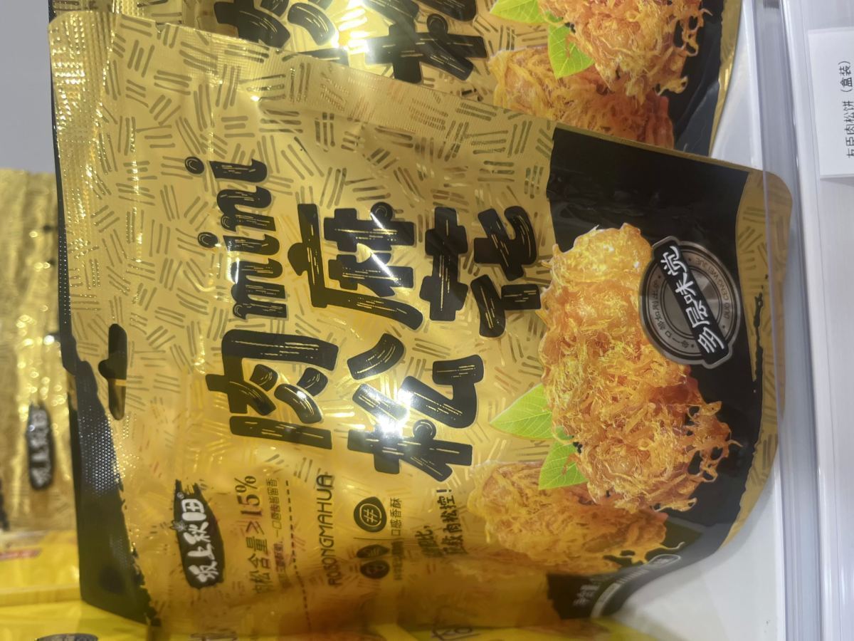 肉松麻花（原味）