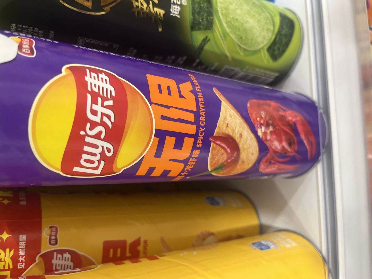 乐事无限（香辣小龙虾味）