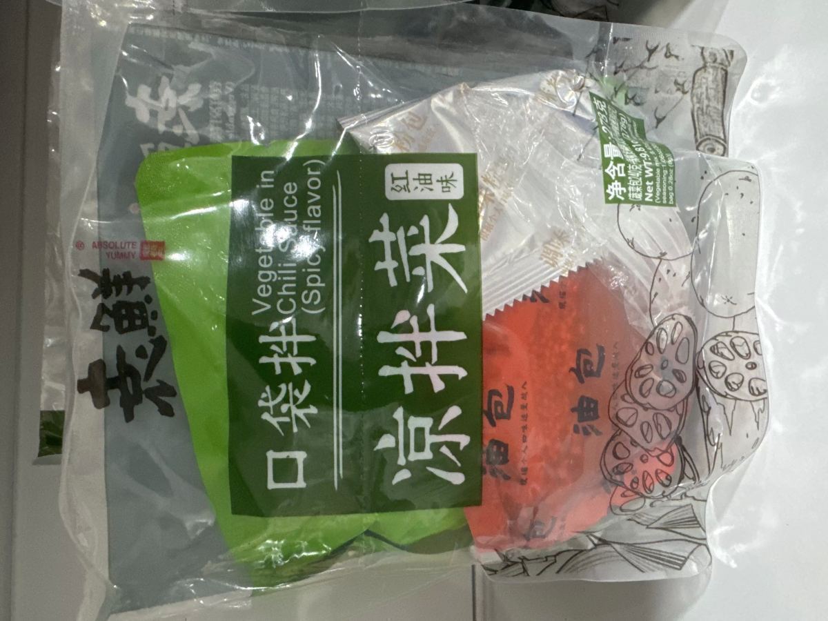 口袋拌凉拌粉红油味 - 图片 1