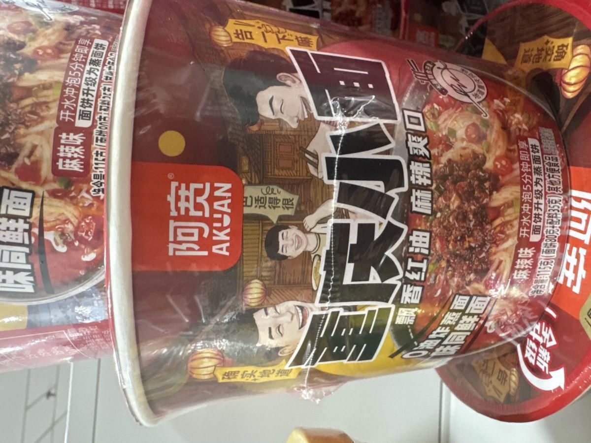 白家阿宽重庆小面（麻辣味）