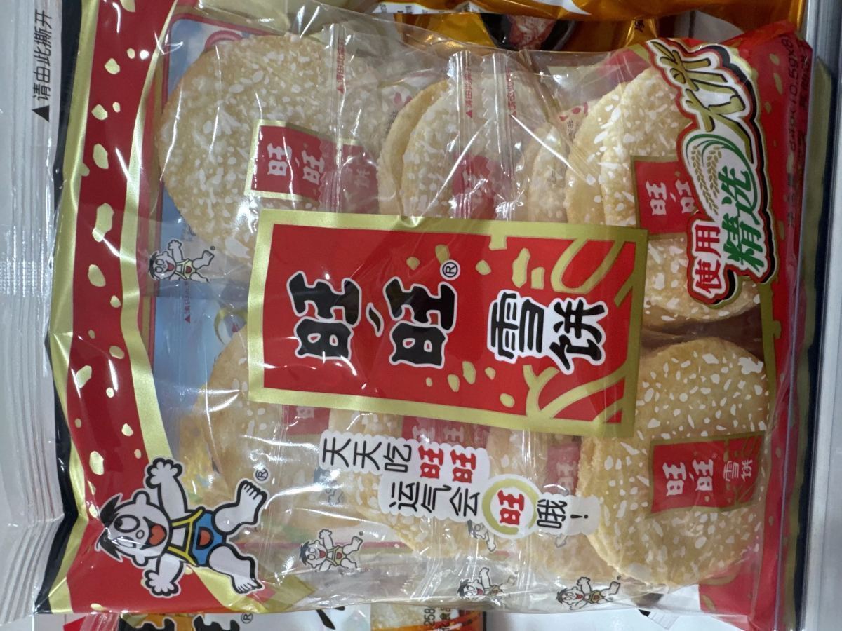 旺仔雪饼84g - 图片 1