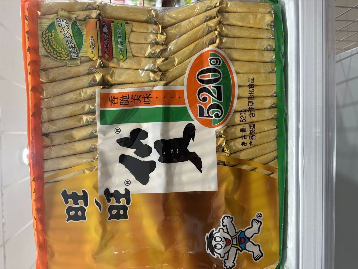 旺仔仙贝520g