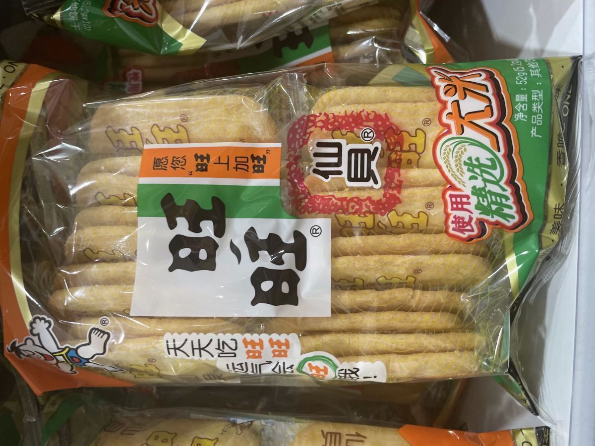 旺旺仙贝52g - 图片 1