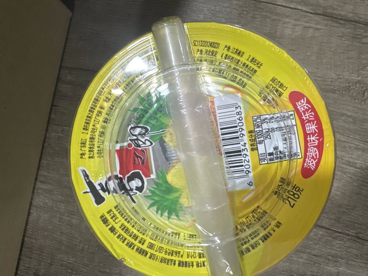 喜之郎果汁果冻爽（葡萄味/黄桃味）一杯218g