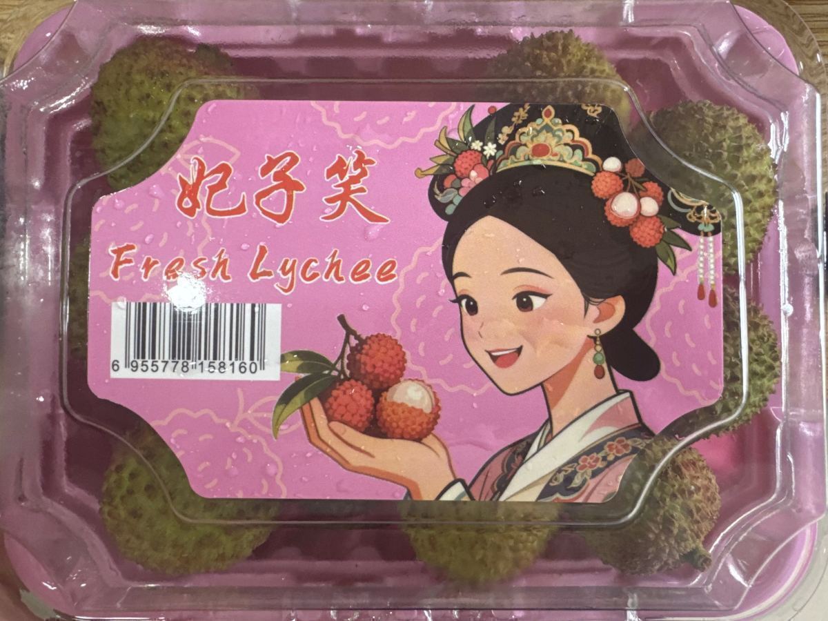 荔枝 - 图片 1