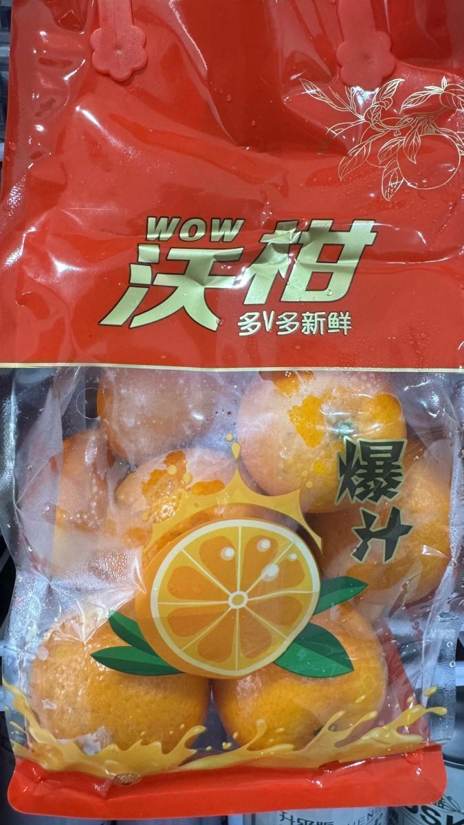 无核沃柑 - 图片 1
