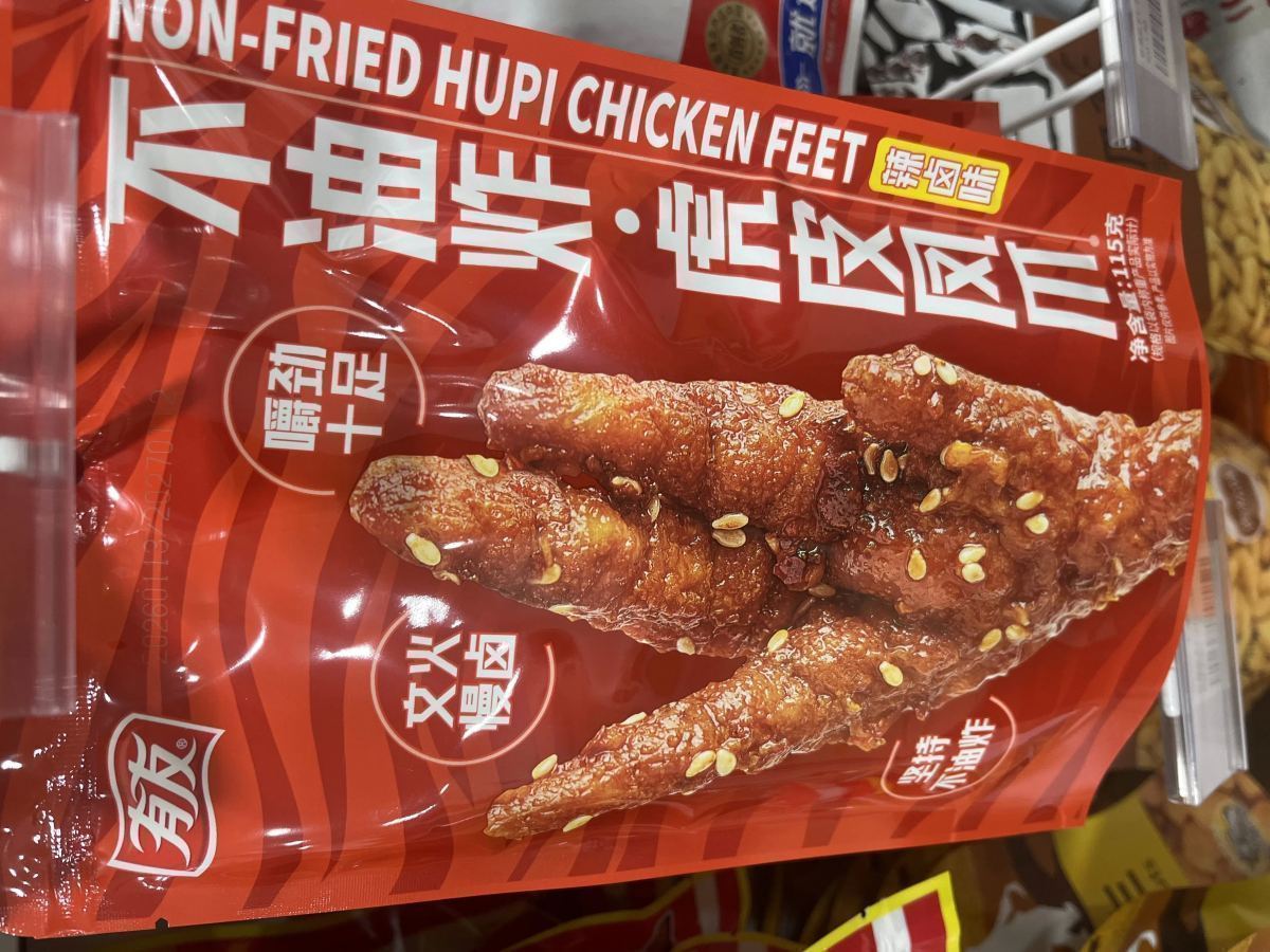 不油炸虎皮凤爪（辣卤味） - 图片 1