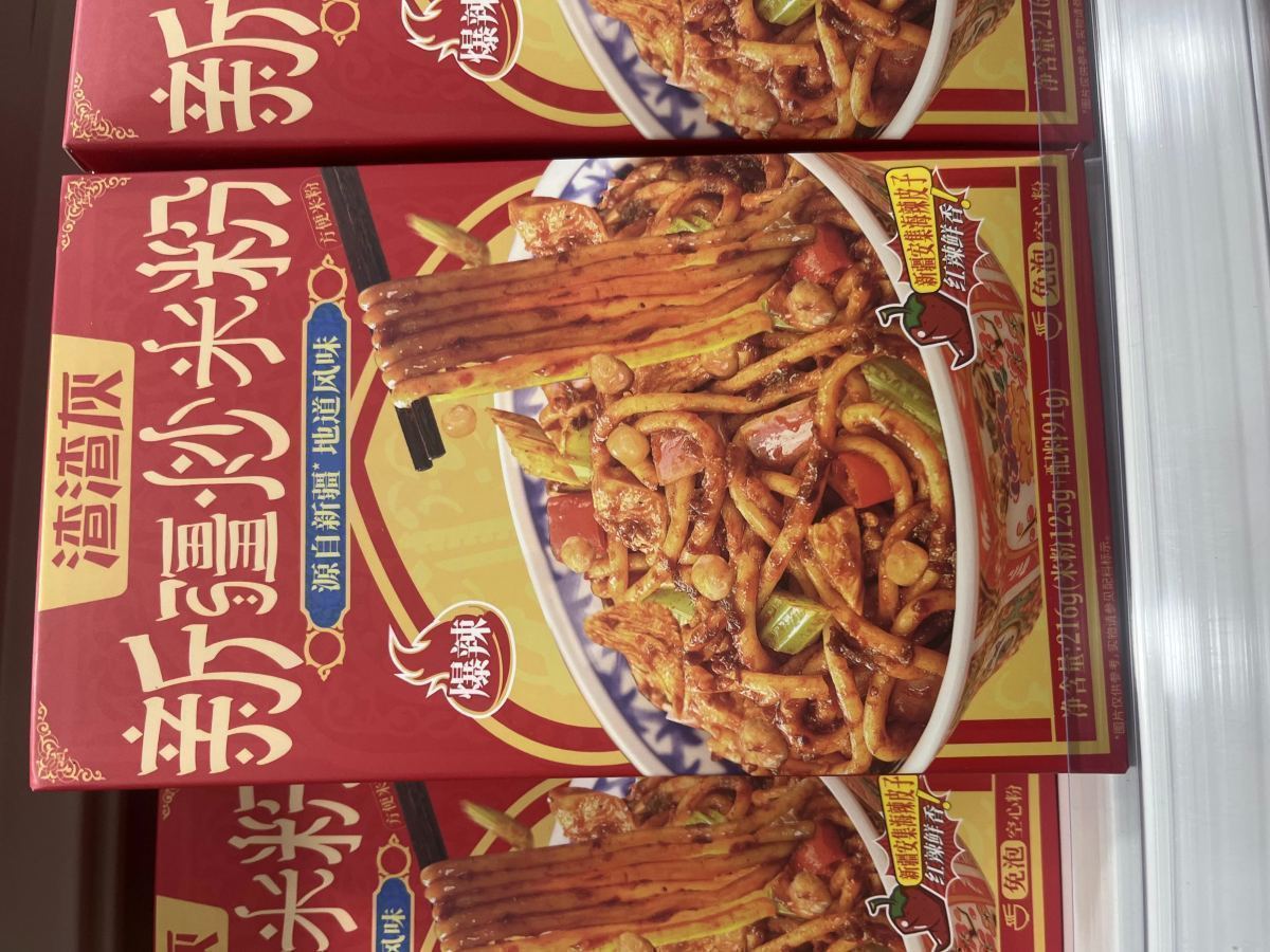 渣渣灰 爆辣新疆炒米粉