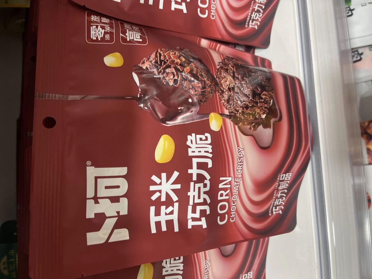 玉米巧克力脆
