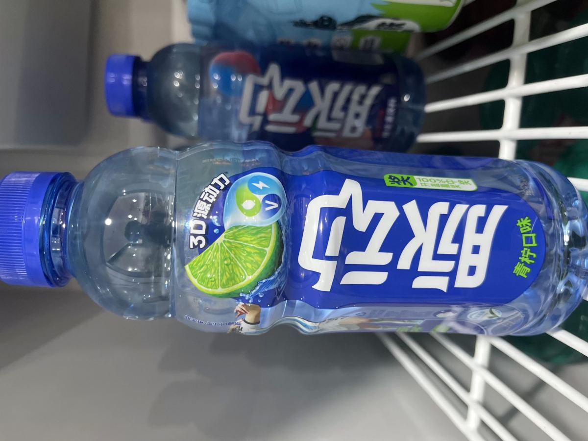 脉动（青柠味）