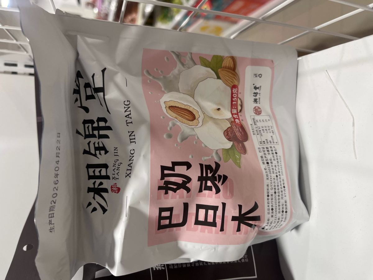巴旦木奶枣