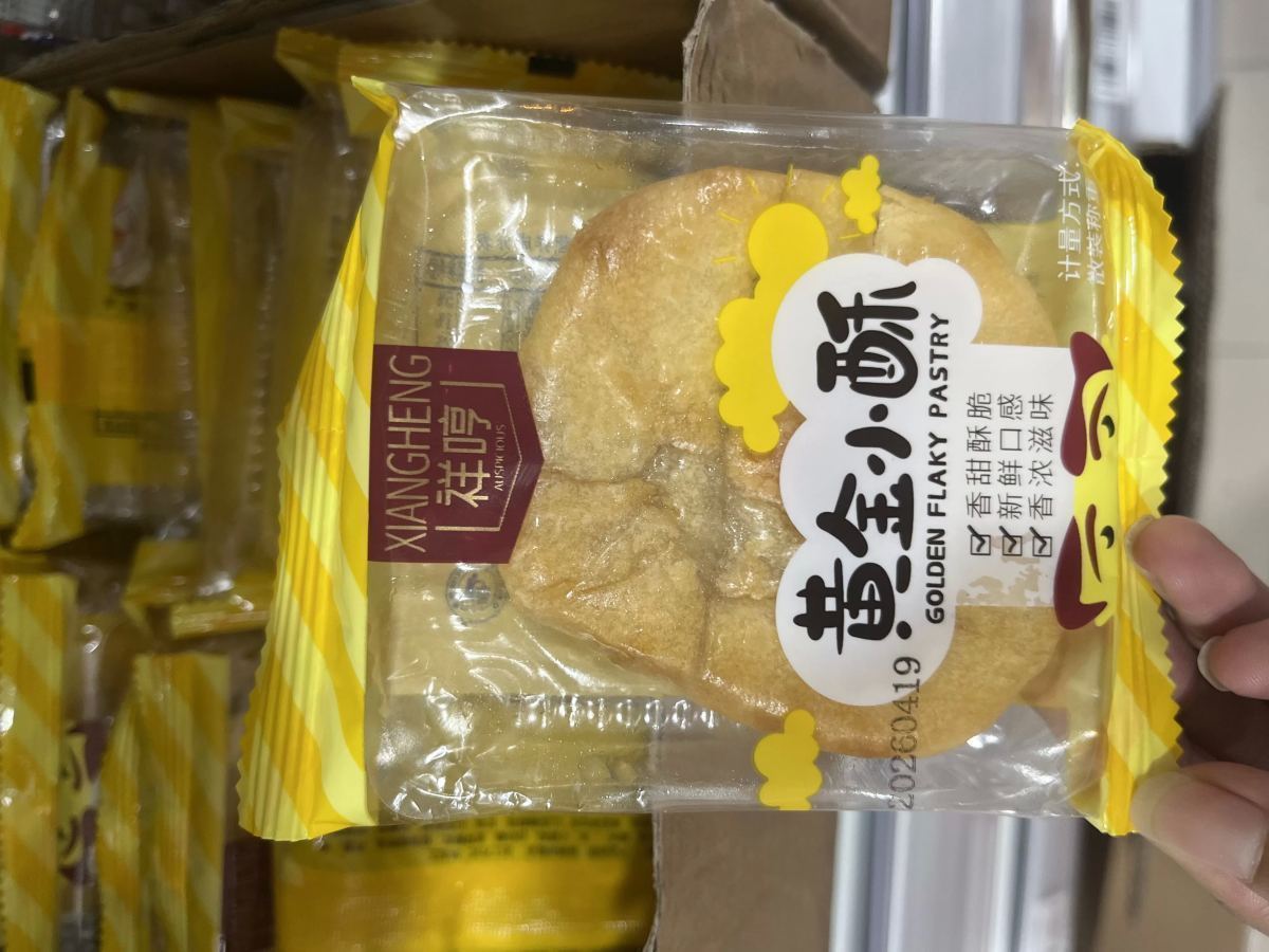 老婆饼1 - 图片 1