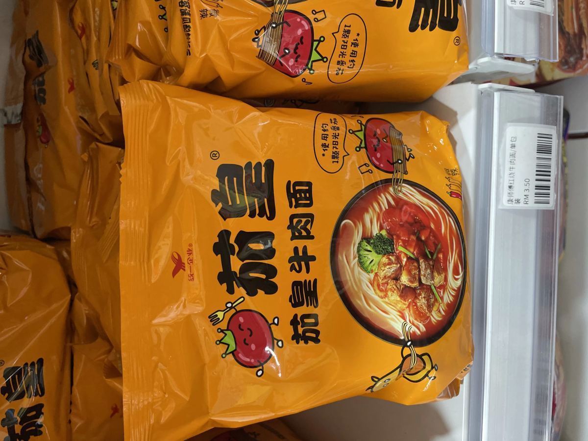 茄皇番茄牛肉面