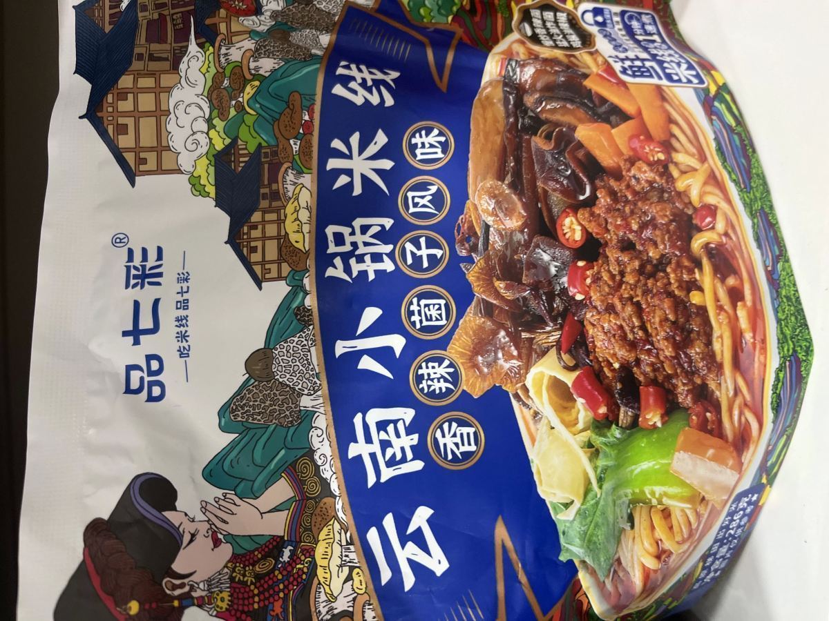 云南过桥米线（香辣菌子味）