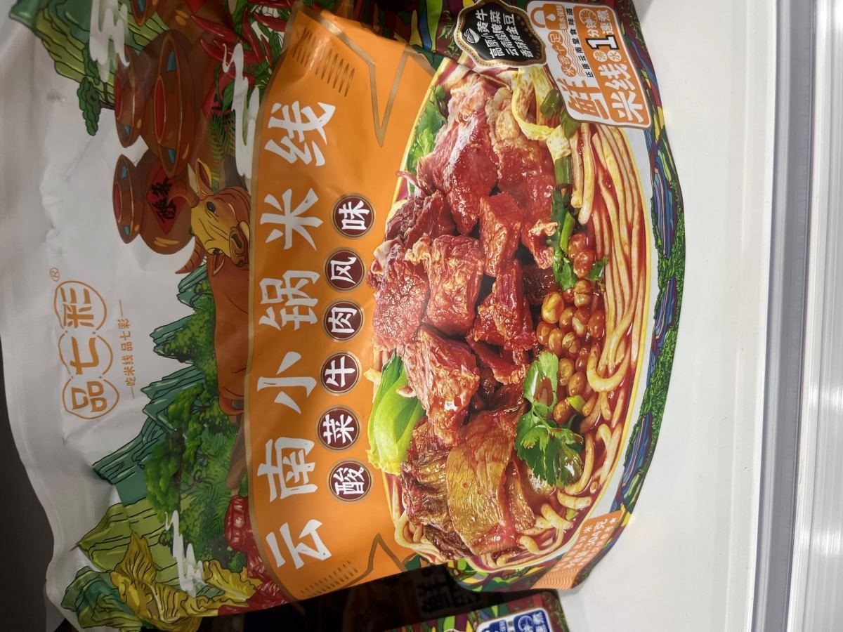 云南过桥米线（酸菜牛肉味） - 图片 1