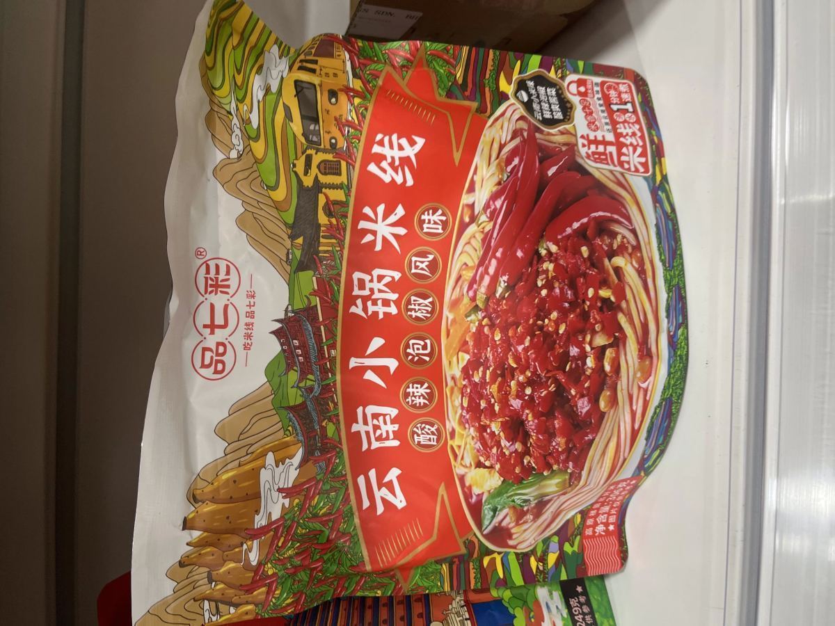 云南过桥米线（酸辣泡椒味）