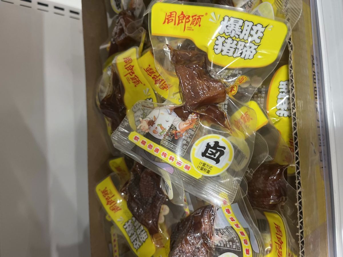 香辣猪蹄 - 图片 1