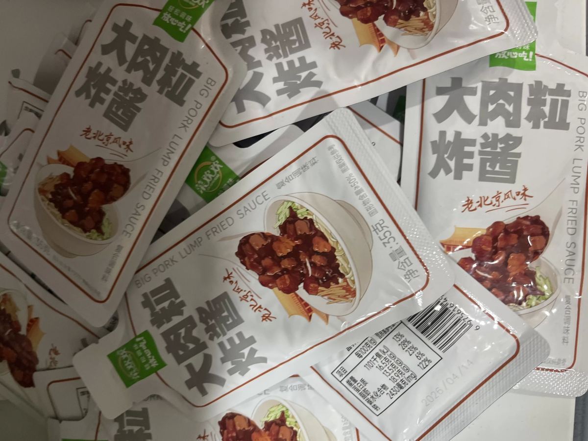 大肉粒炸酱