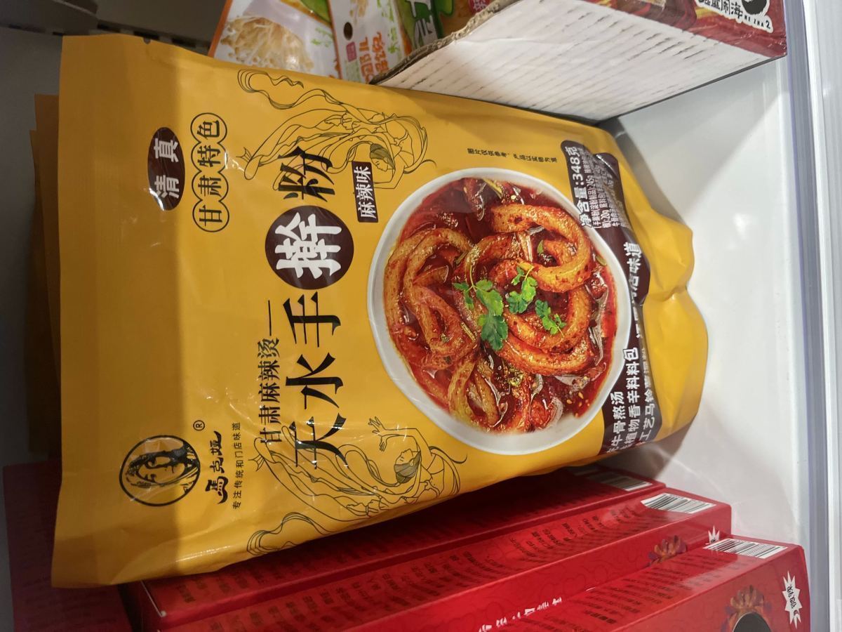 天水麻辣烫 - 图片 1