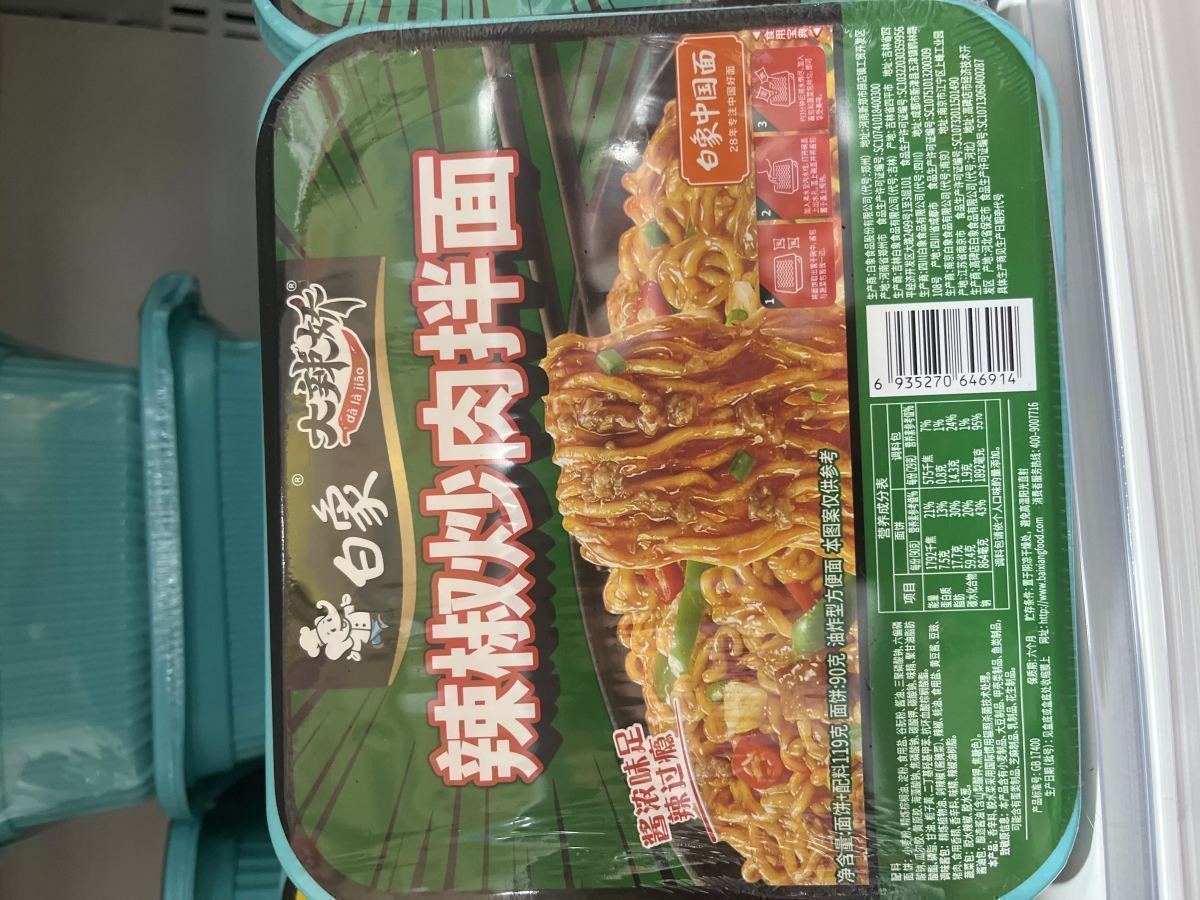 白象辣椒炒肉拌面 - 图片 1