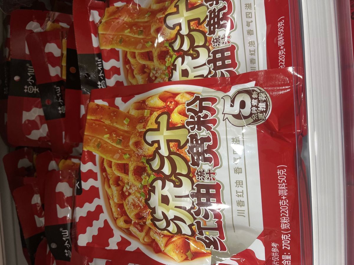 红油流汁宽粉