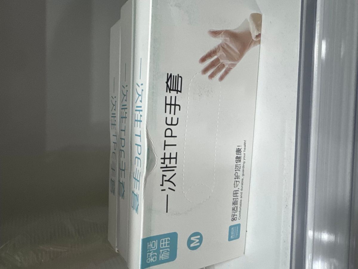 一次性TPE手套