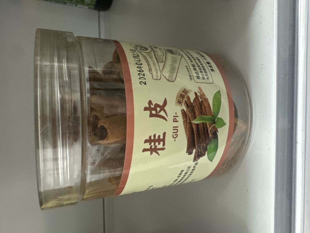 桂皮