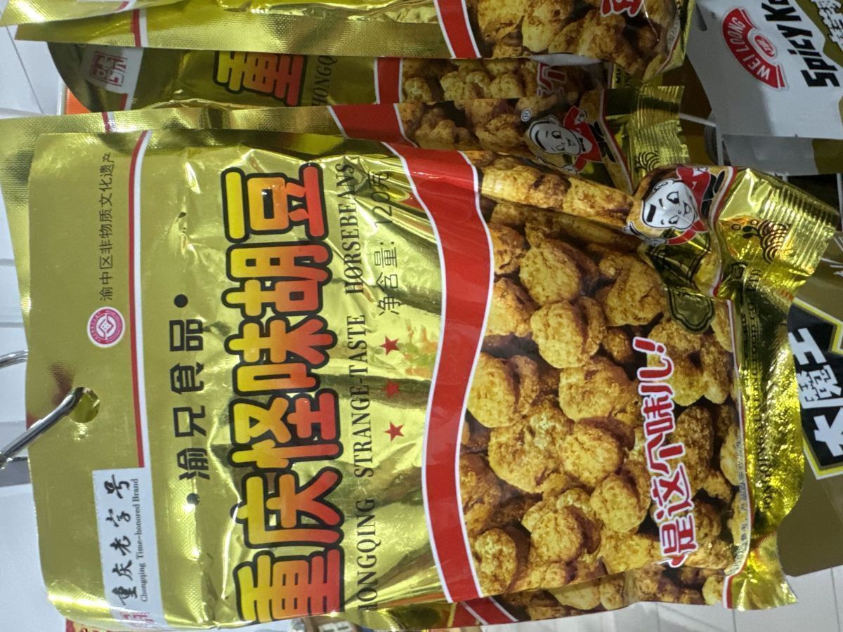渝兄食品重庆怪味胡豆120g