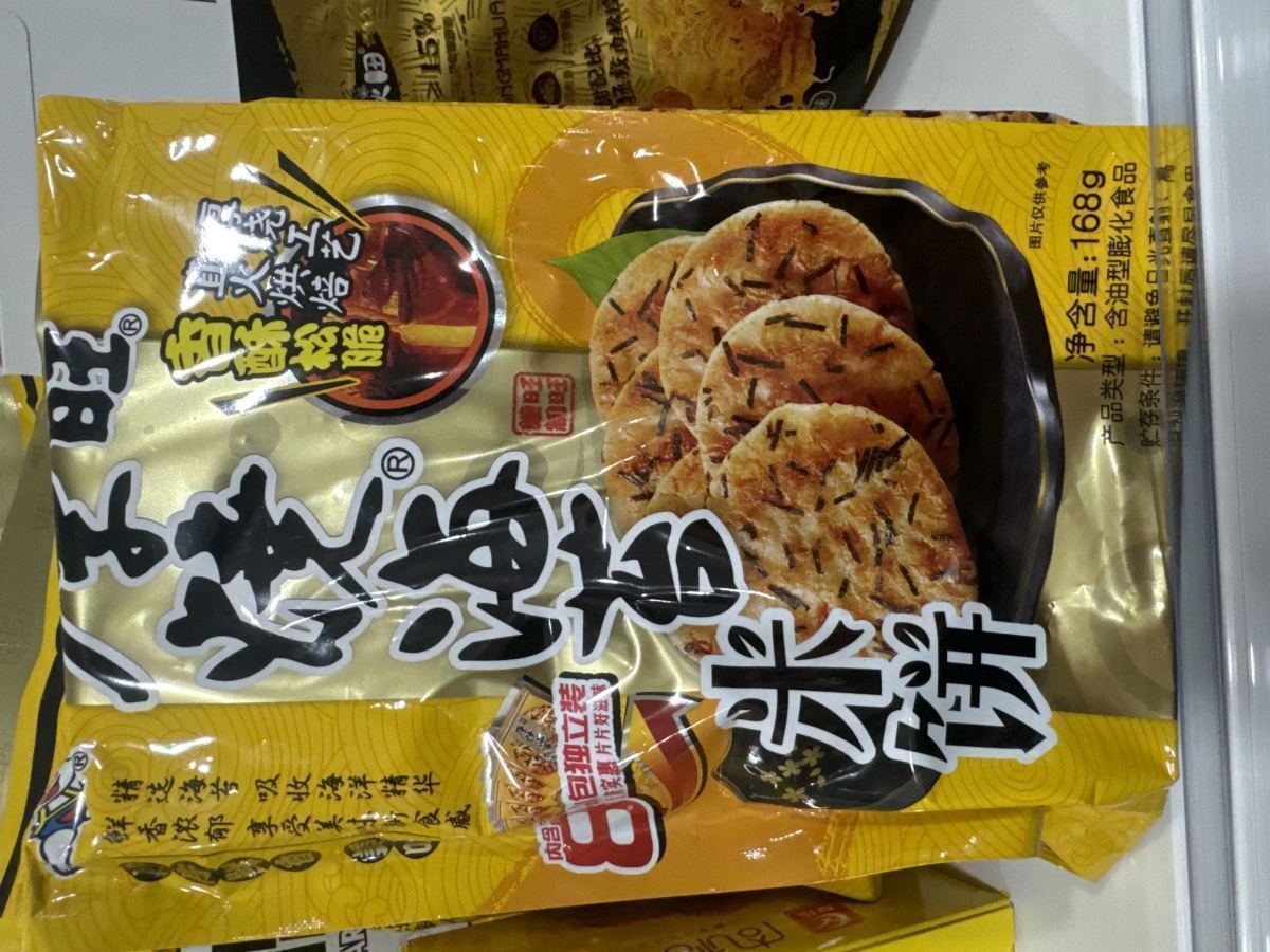 旺旺厚烧海苔168g - 图片 1