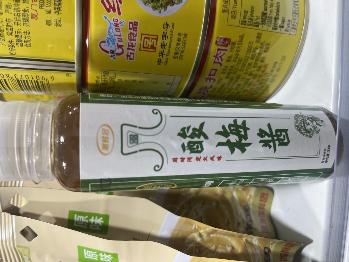酸梅酱 - 图片 1