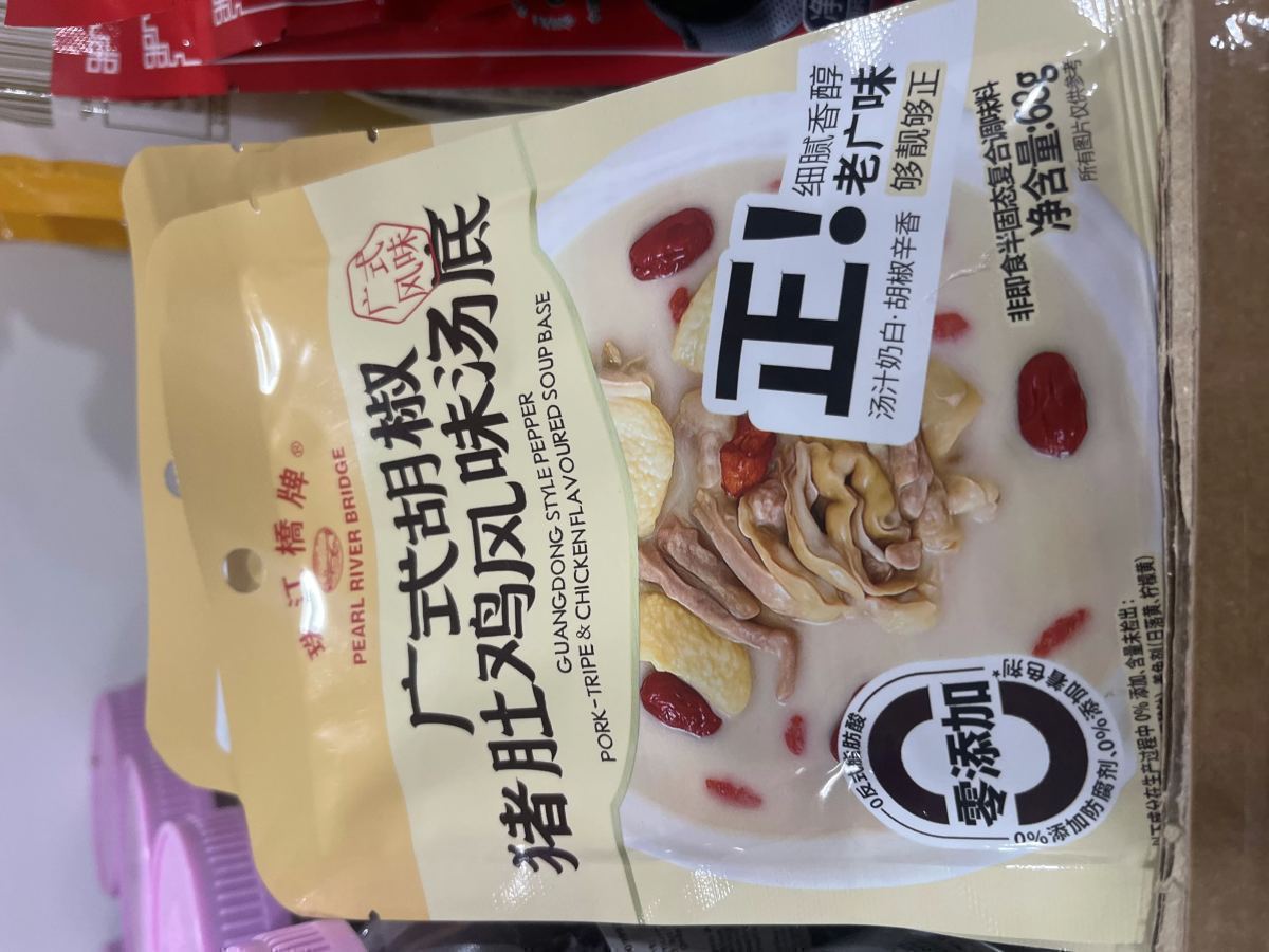 广式胡椒猪肚鸡汤底