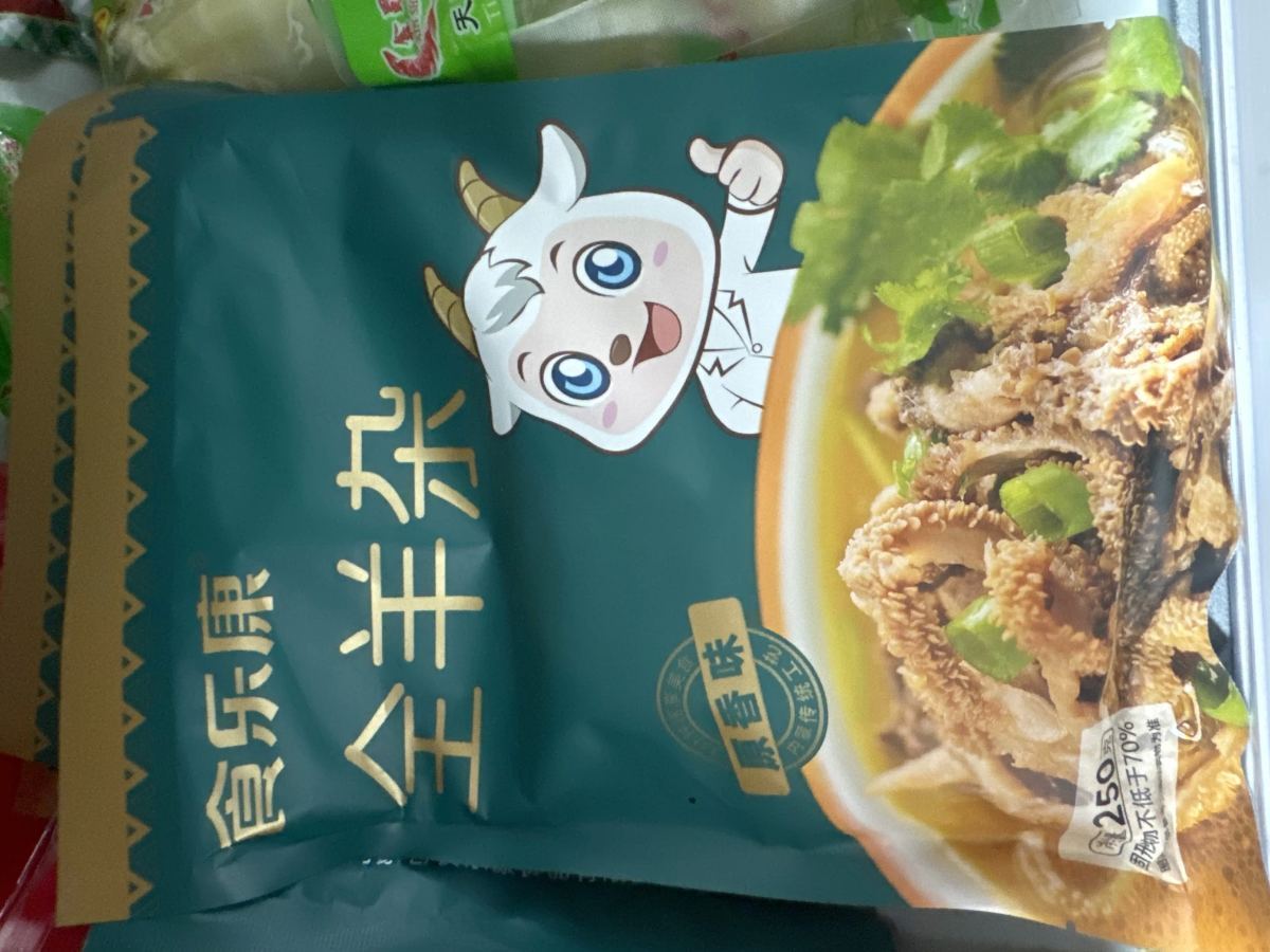 羊杂汤 - 图片 1