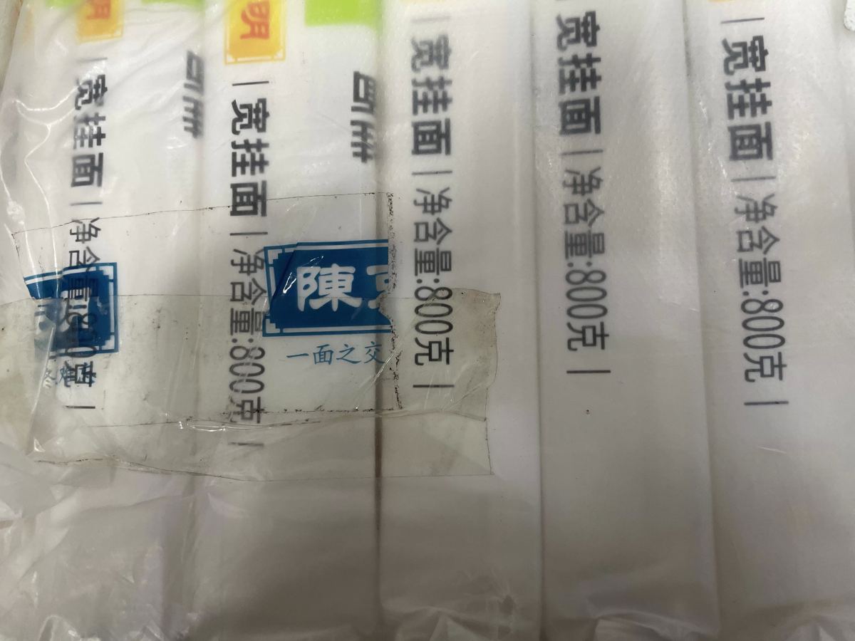 陈克明挂面（宽）