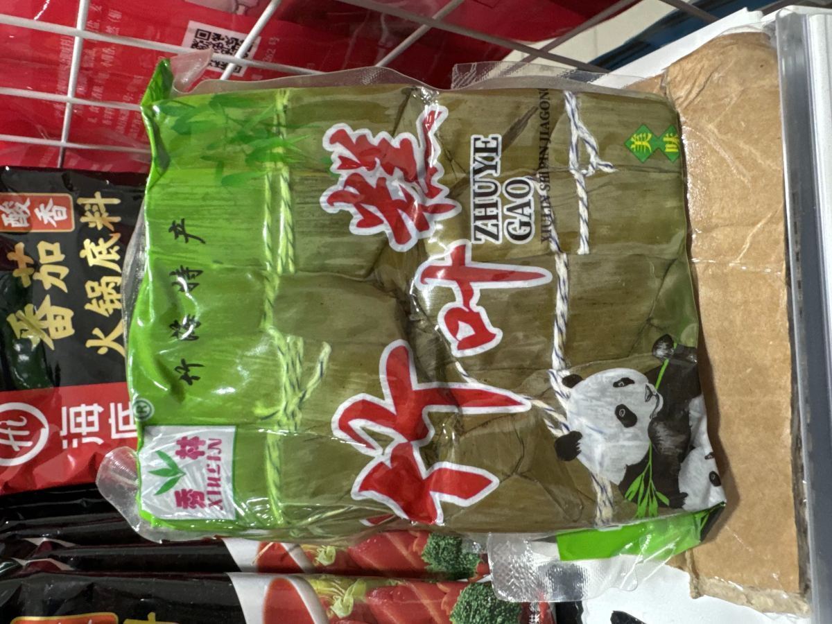 竹叶糕