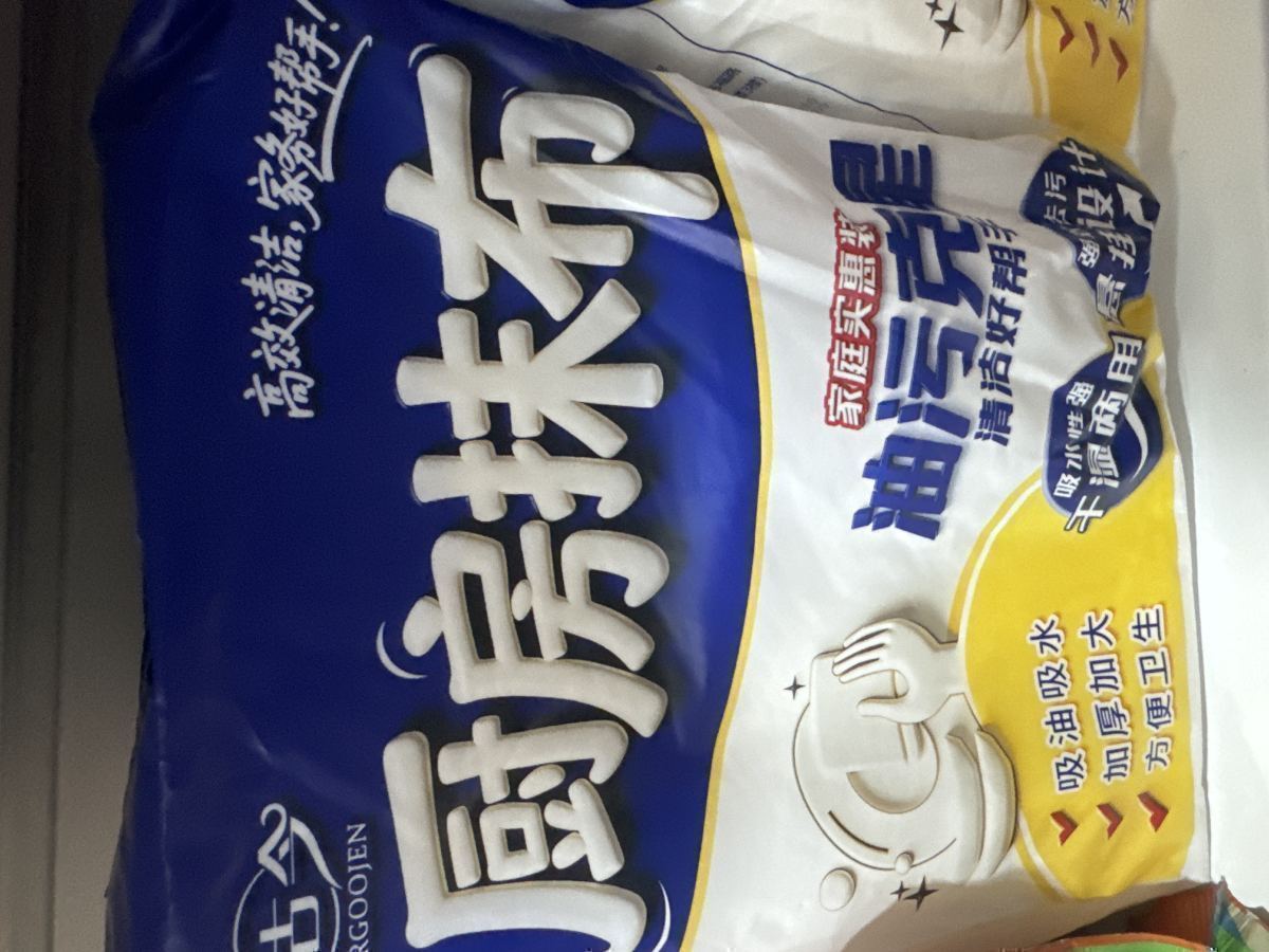 厨房抹布 - 图片 1