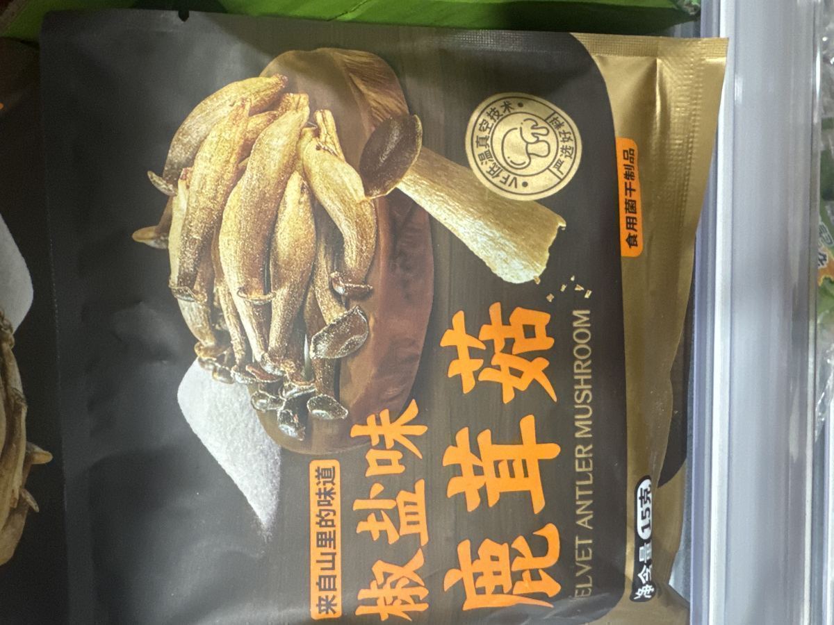 椒盐菌菇脆