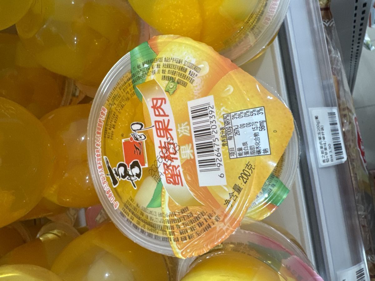 喜之郎果肉果冻200g（蜜桔味）