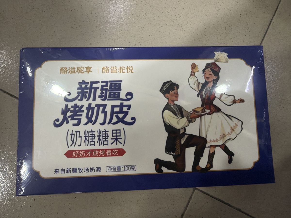 新疆烤奶皮
