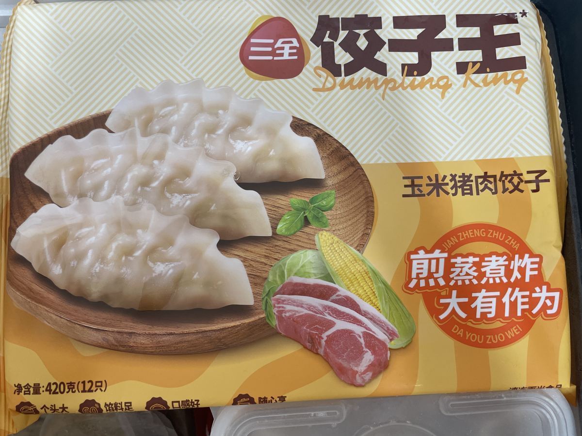 三全玉米猪肉饺子