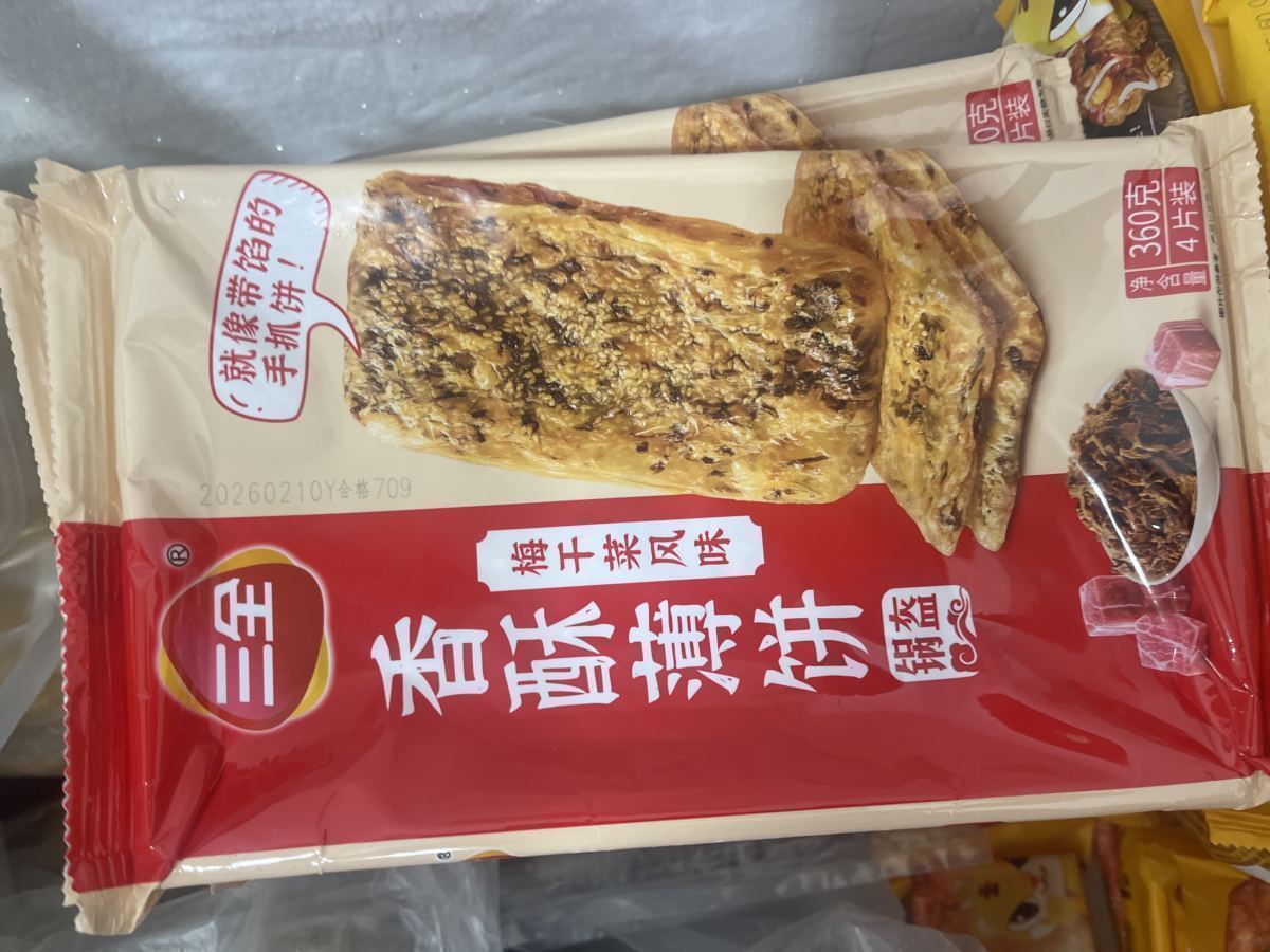 香酥薄饼）梅干菜）