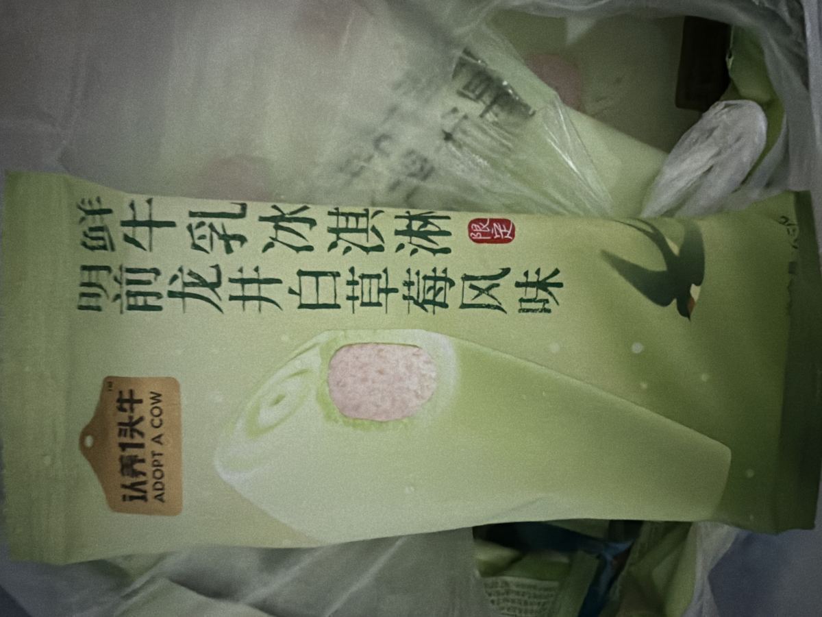 明前龙井白草莓风味冰激凌