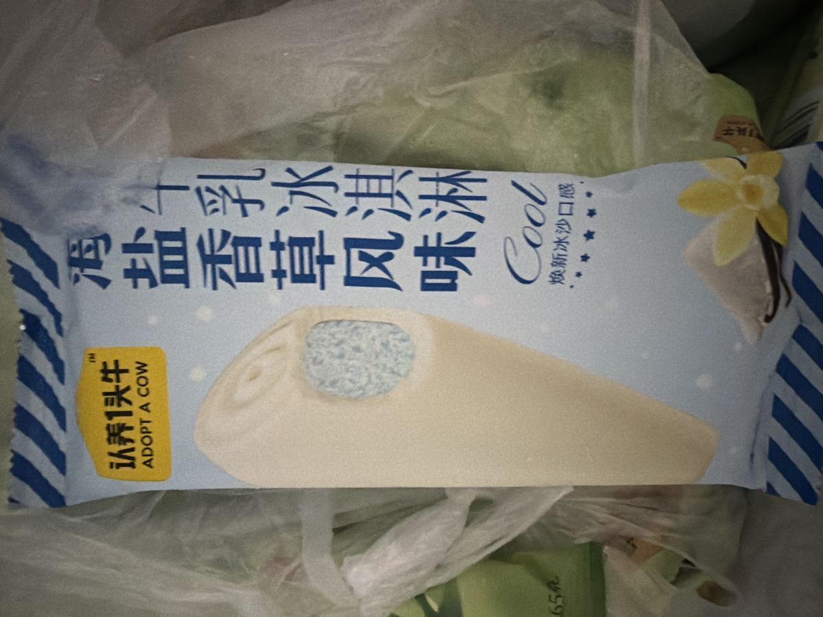 海盐香草风味冰激凌